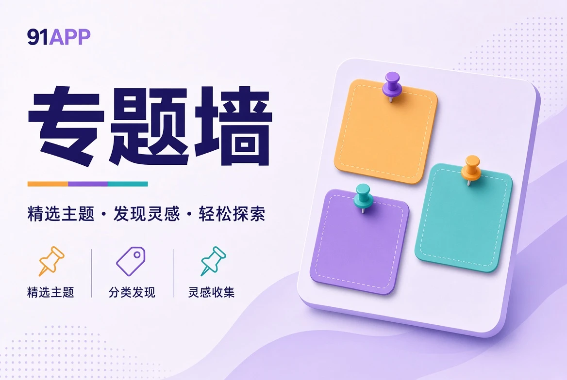 专题壁画主题画面