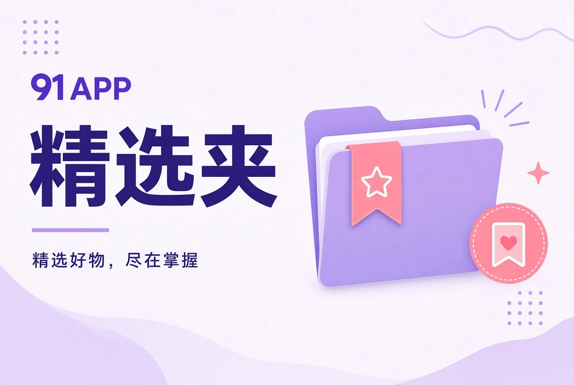 收藏主题导览图